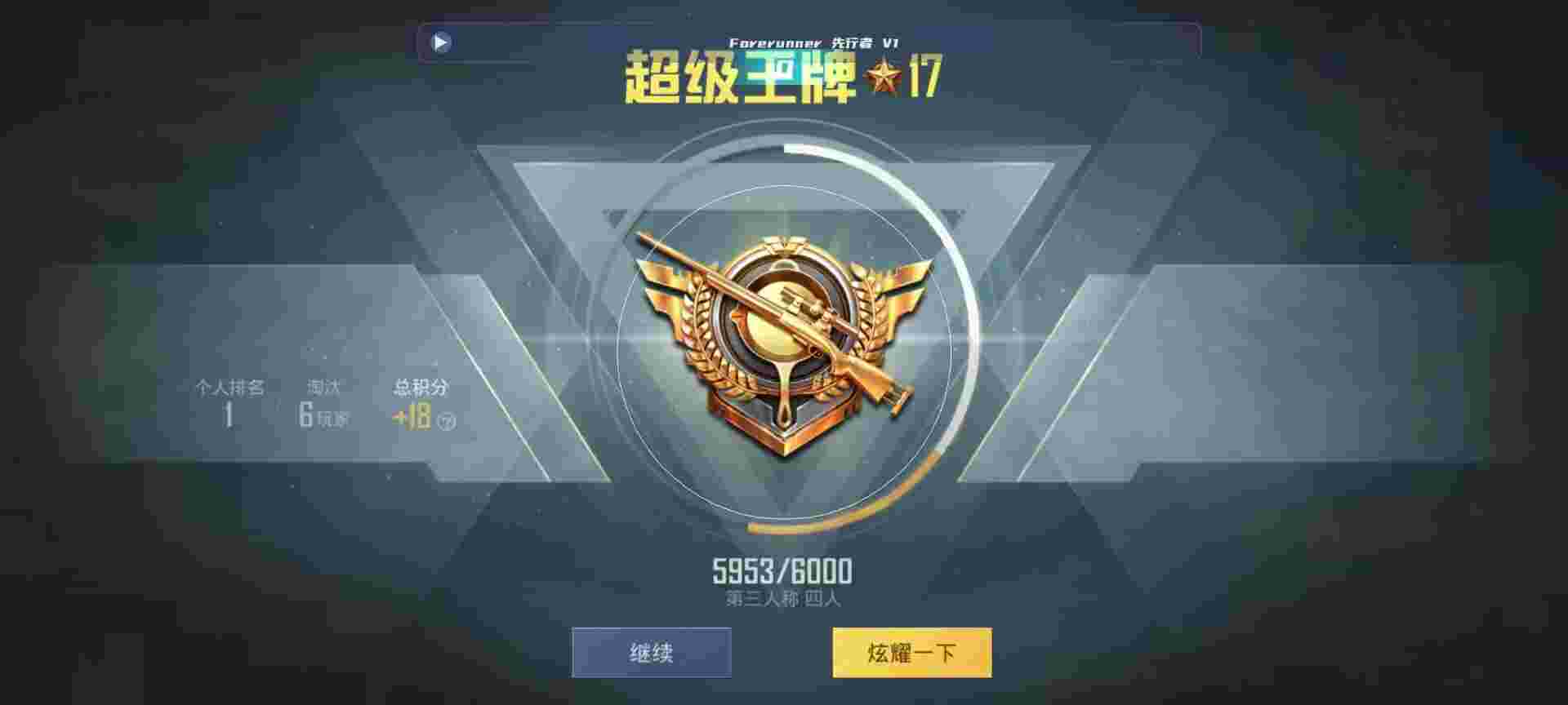 和平精英鸡腿辅助自瞄 - 和平精英什么安装辅助脚本辅助预览图